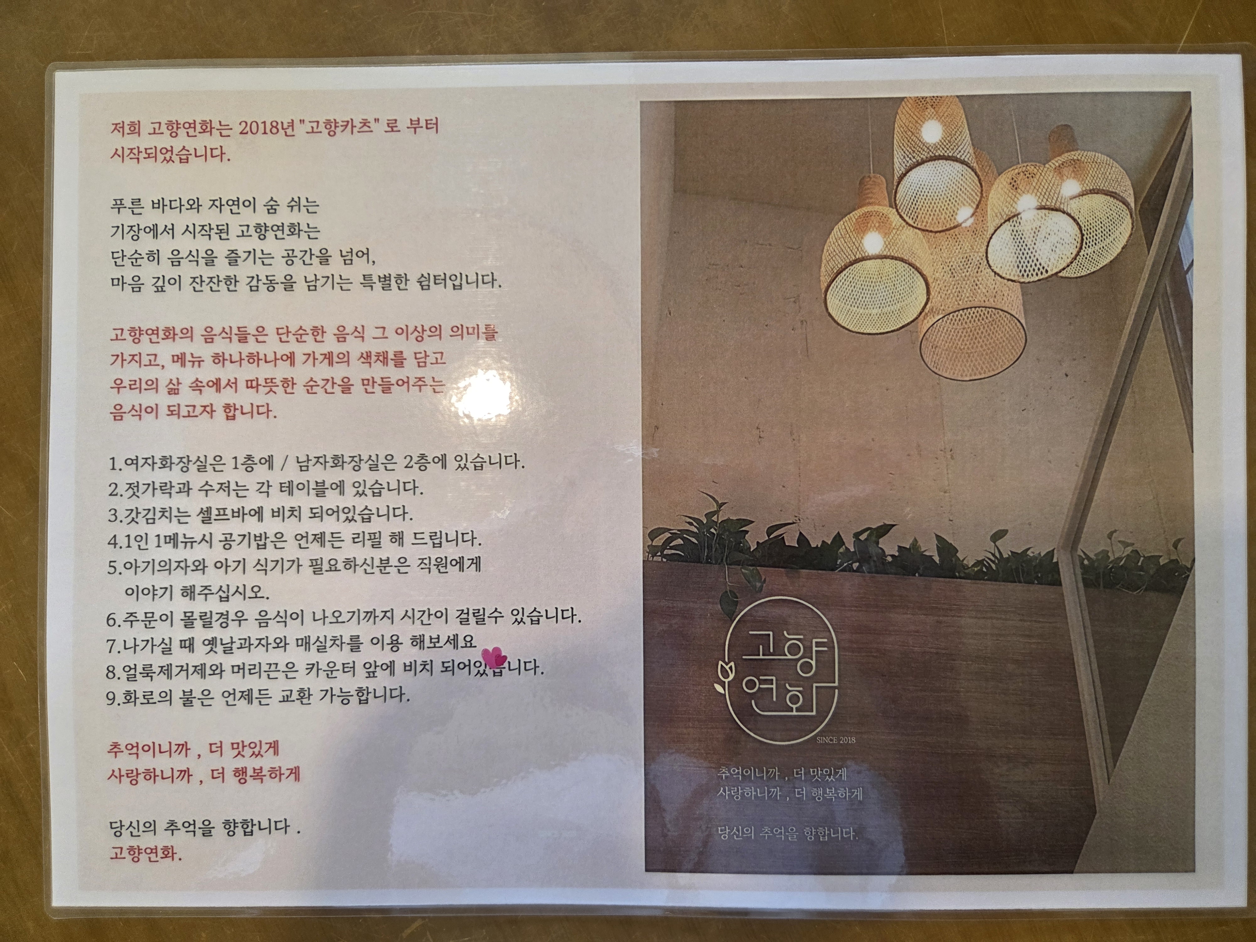 고향연화