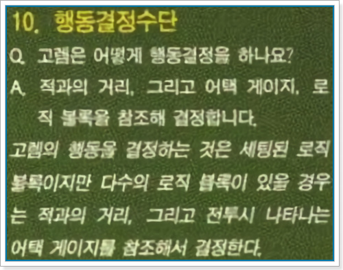 행동결정수단