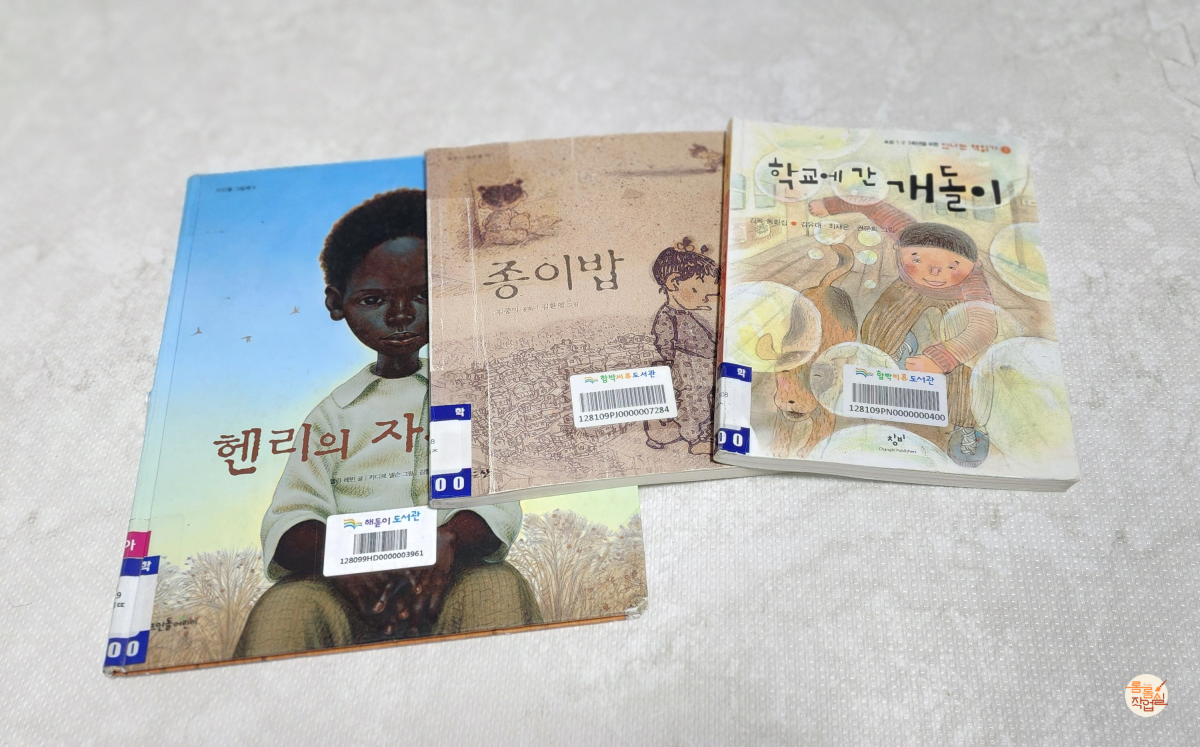 상호대차서비스로-빌린책