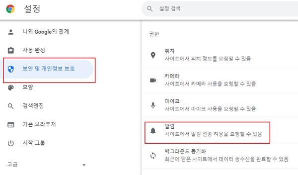크롬-광고차단