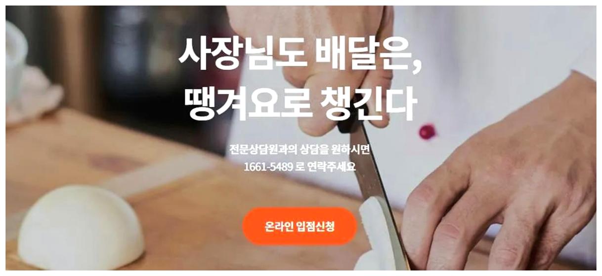 땡겨요 고객센터