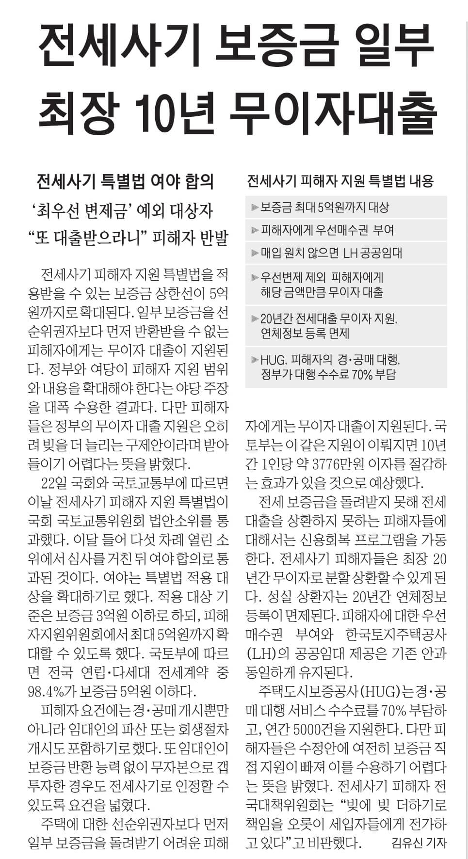 5월 23일 화 신문스크랩5