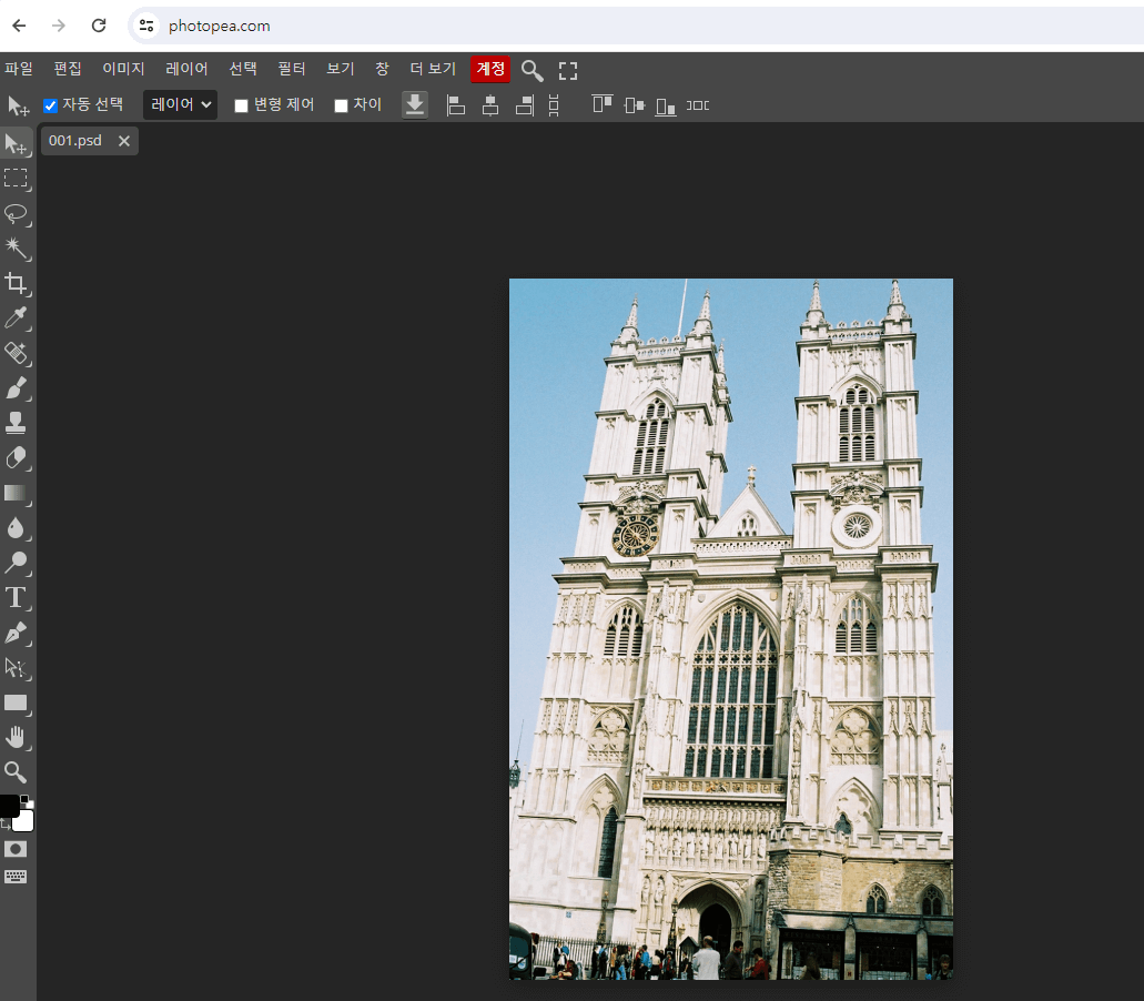 포토피아 원근법 보정작업1