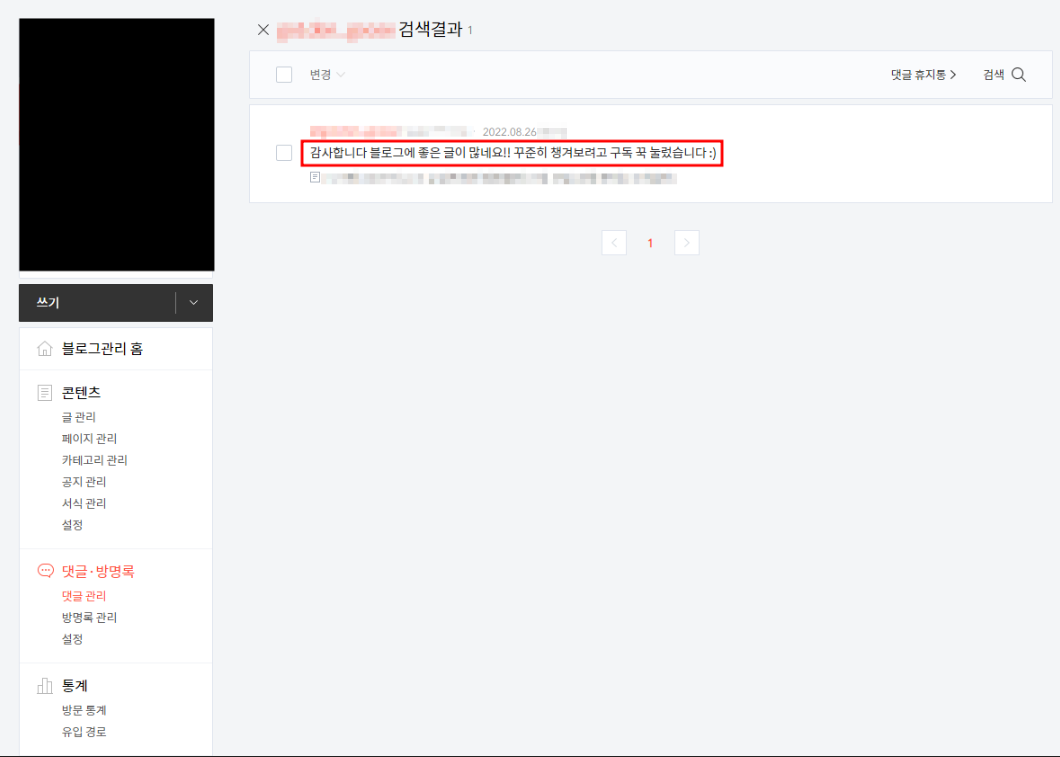 댓글이 하나 달렸다.