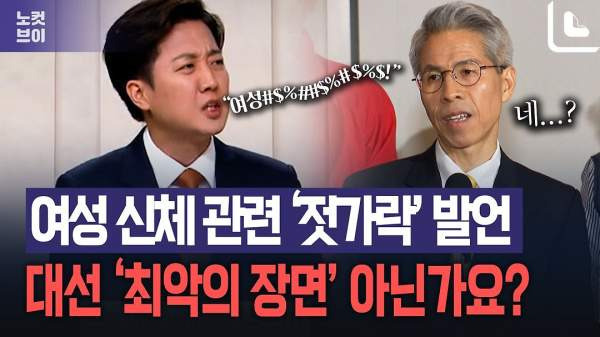 이준석 젓가락 발언과 이재명 아들