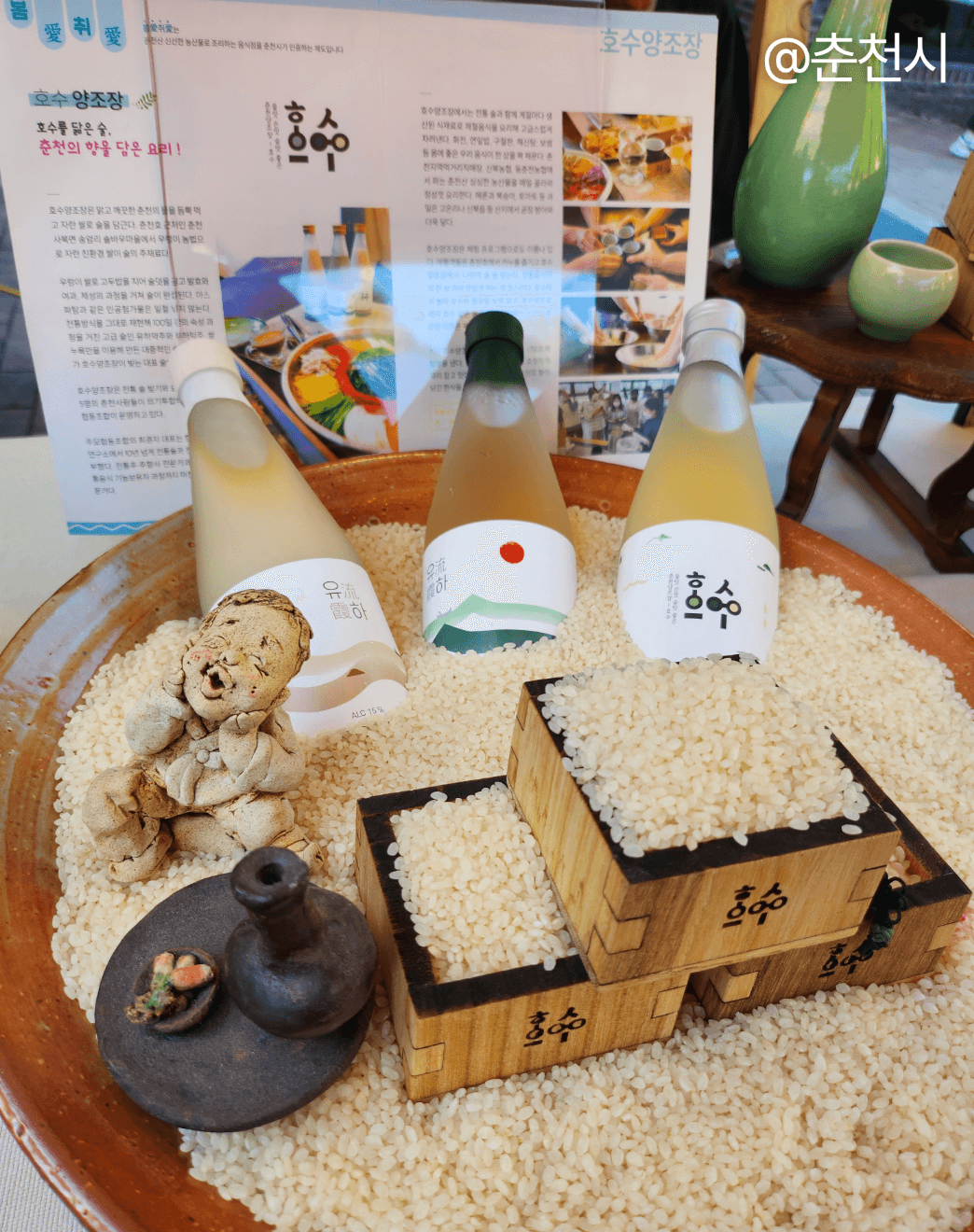 춘천 술페스타 행사안내 춘천가볼만한 곳