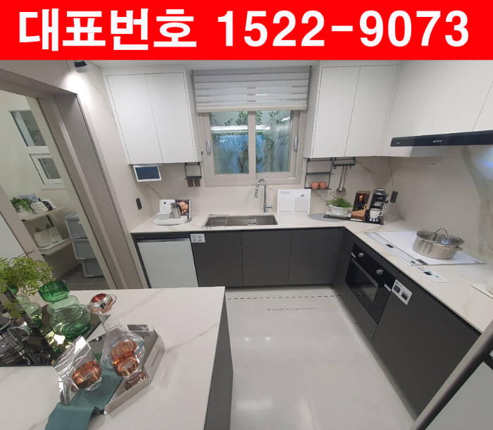 파주-운정-호반써밋-주방