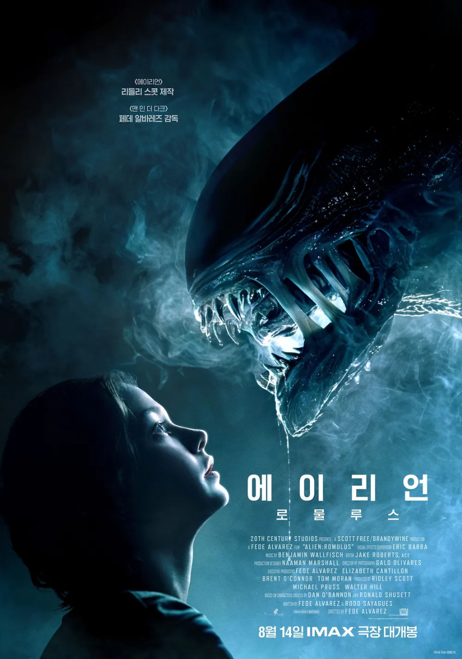 에어리언 로물루스 포스터