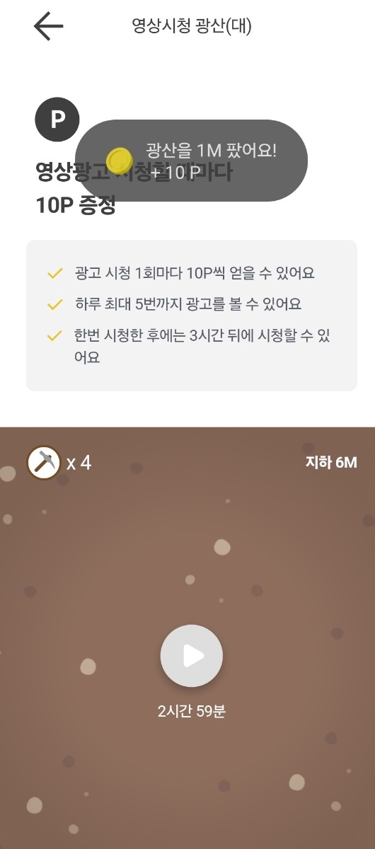 광산
