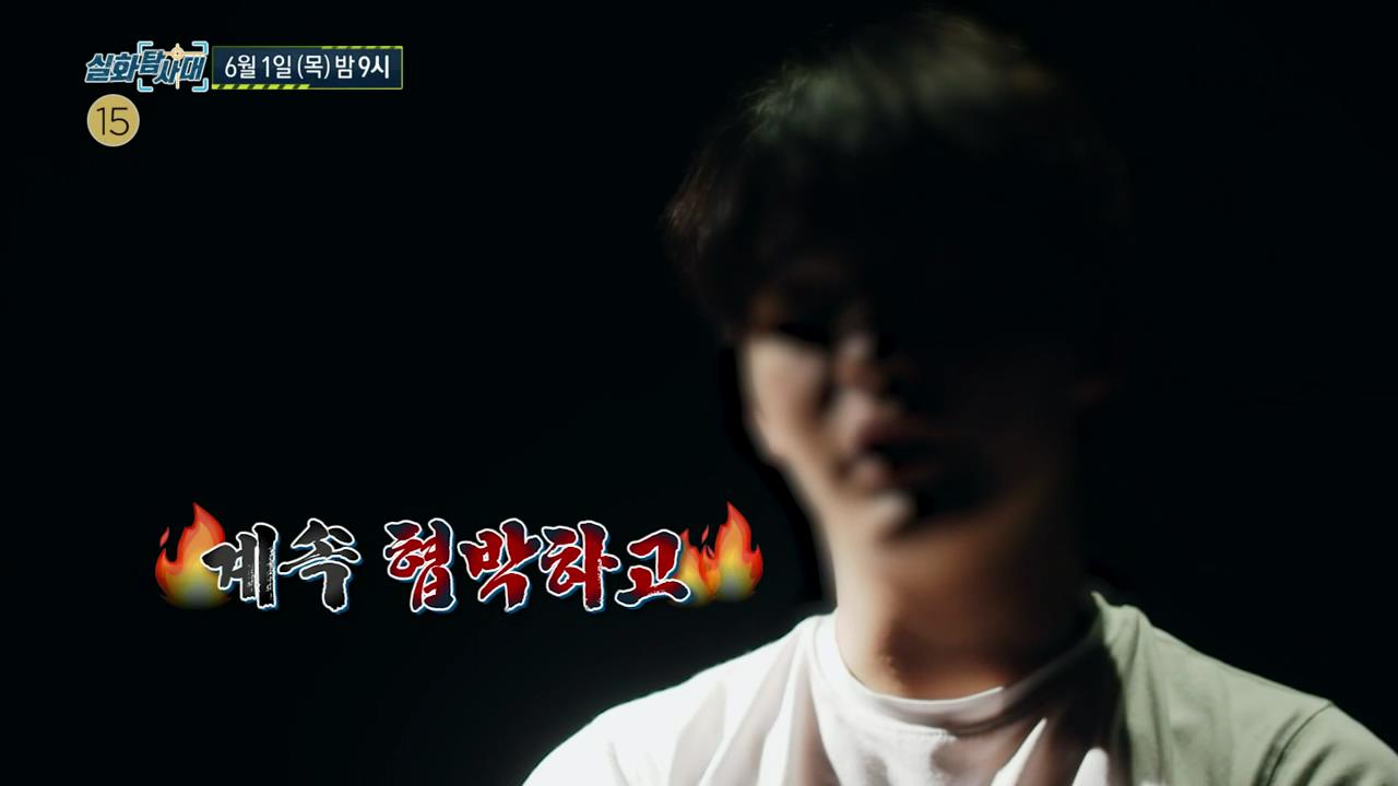 실화탐사대 중학생 몸에 강제로 잉어 문신 새긴 선배