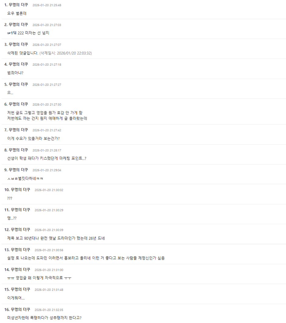 타커뮤에서 여러모로 미쳤다고 난리난 벨드...jpg | 인스티즈