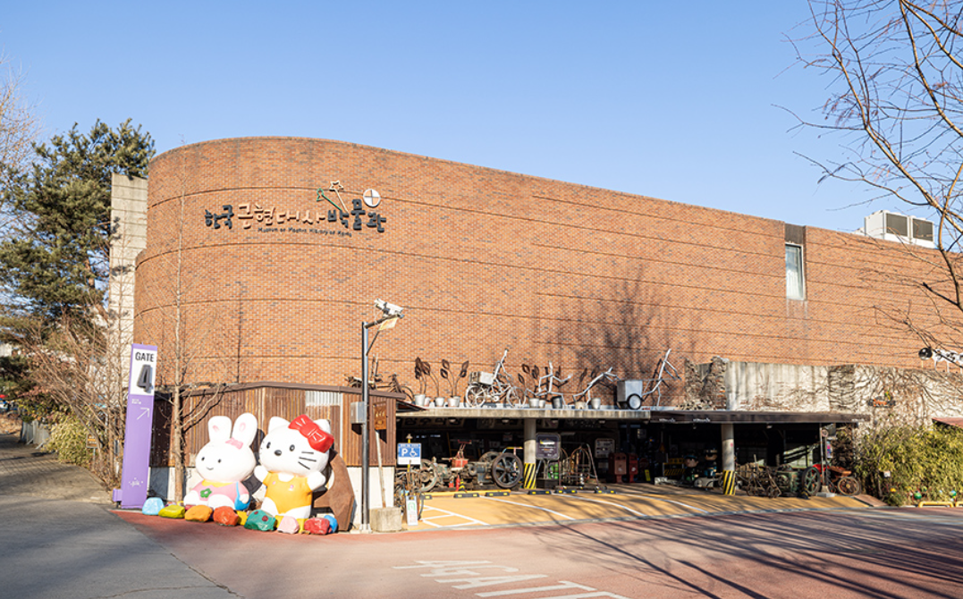 파주 헤이리 예술마을