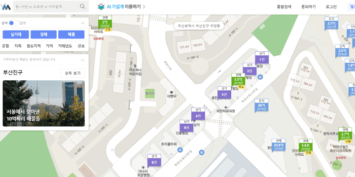 밸류앱-상가-실거래가