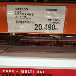 코스트코 할인정보 광명 12월 셋째주