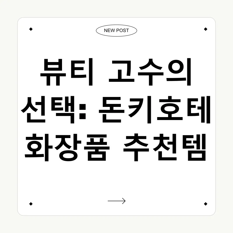 일본 쇼핑 꿀팁_3