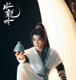 중드 다시보기 수룡음 등장인물