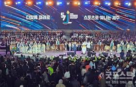 제주 2024 제 58회 제주특별자치 도민체육대회 경기 일정 및 초대가수 소개(김희재 은가은 진성)