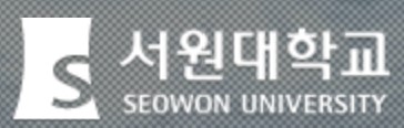 서원대학교