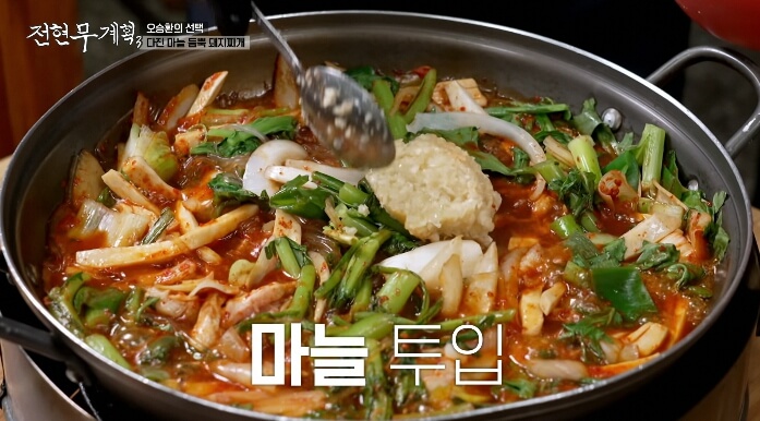 다진마늘-돼지찌개