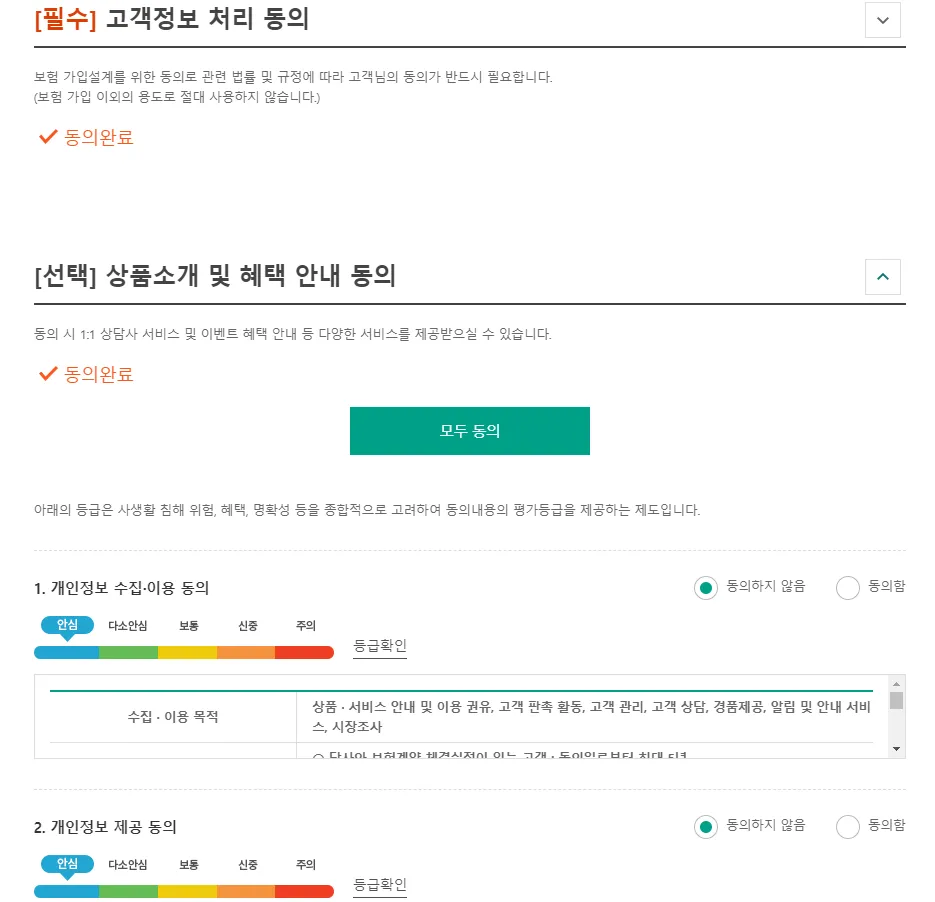 개인정보 처리
