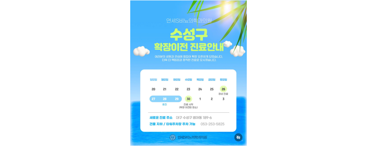 대구 수성구 요로결석 병원