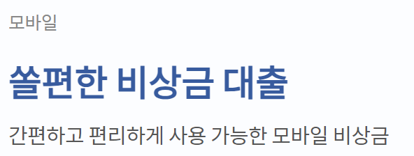 신한은행 생활안정자금 긴급생계자금 대출