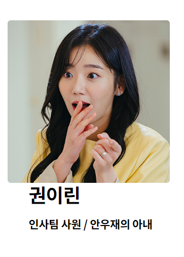 손해 보기 싫어서 등장인물