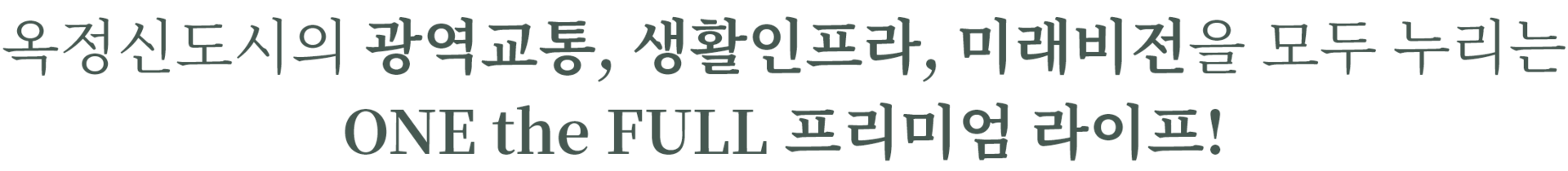 양주 옥정 라피네트