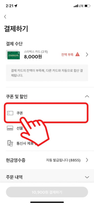 삼성카드 모니모A 카드 스타벅스 할인 혜택