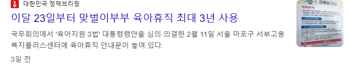 육아휴직 급여신청