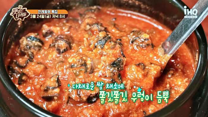 맛있는 녀석들 오늘방송 우렁쌈밥 맛집