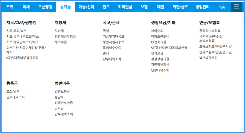 우리은행 인터넷뱅킹