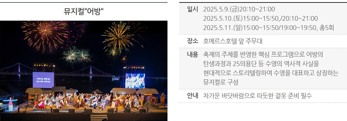 행사일정 무료주차장 대표프로그램 23회 광안리어방축제