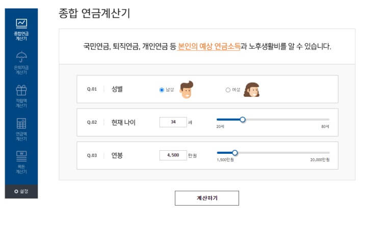 대출이자계산기-간편하게-대출이자-계산하기