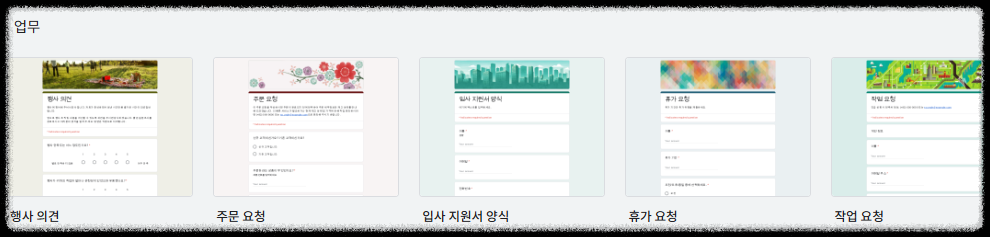 마케팅 실무에 활용하는 구글 설문지 만들기 ❘ 설문 응답 및 엑셀 분석 방법 템플릿 활용 실무 응용 실시간 알림 설정 응답 제한 설정, 교육/비지니스 설문 설정