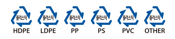 플라스틱재활용기호