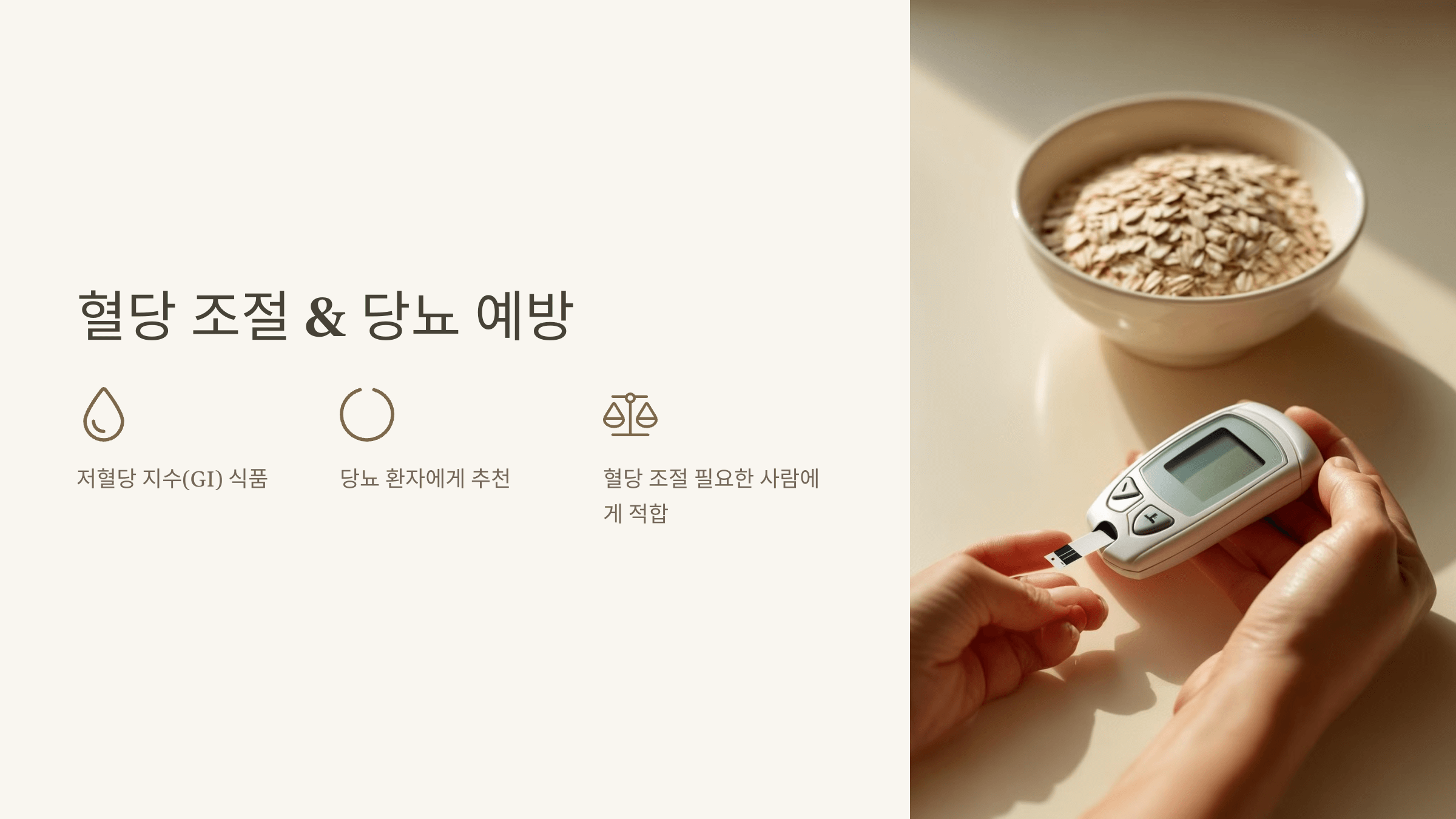 귀리 사진입니다.