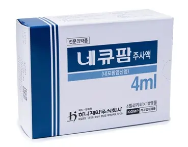 네큐팜-주사액