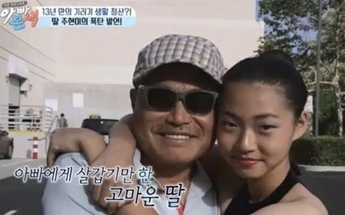 김흥국 딸 김주현