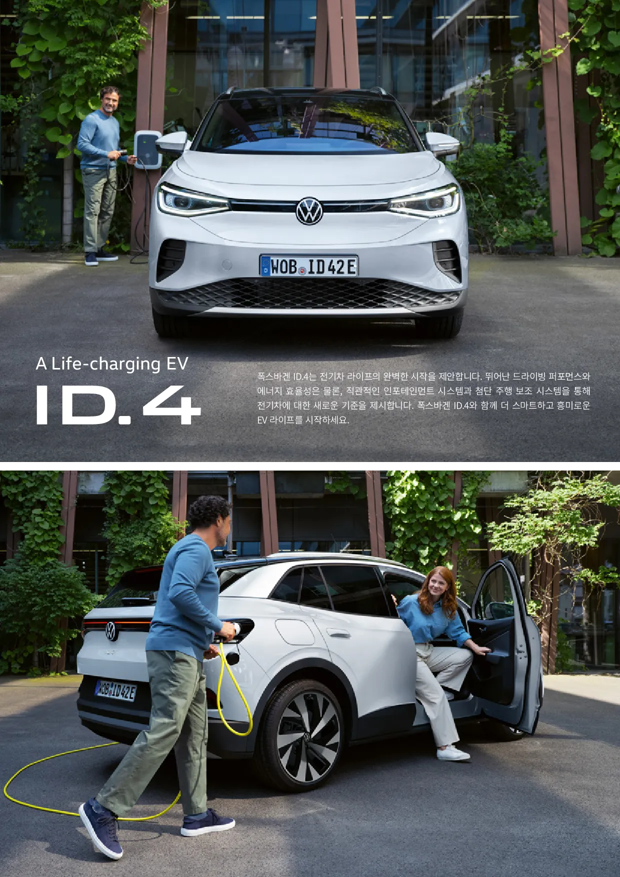 폭스바겐 ID.4 이미지