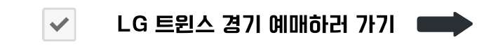 스포츠주간 KBO 프로야구 할인, 인천SSG랜더스필드 먹거리 티켓예매