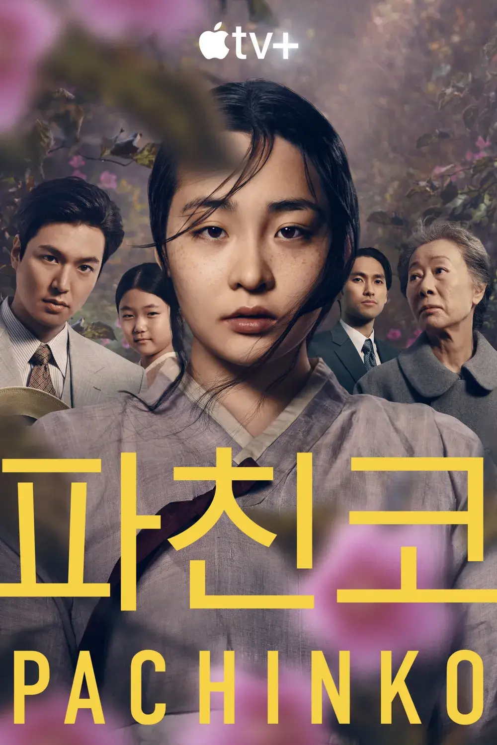 파친코 뜻 시즌1 시즌2 줄거리 등장인물 tvN 방영 노아 결말