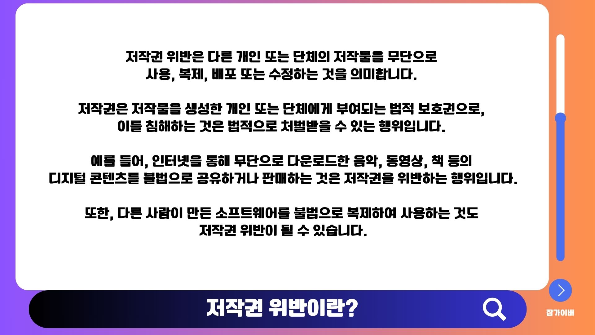 토렌트 다운로드만 해도 고소된다? 합의금과 실제 사례 정