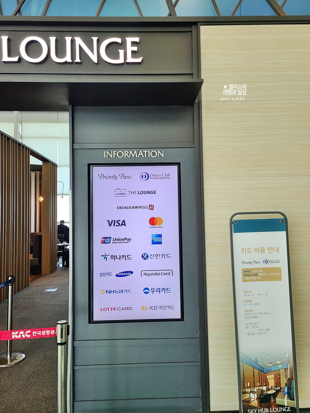 김해공항 국제선 스카이허브 라운지 메뉴 입장조건 운영시간 후기