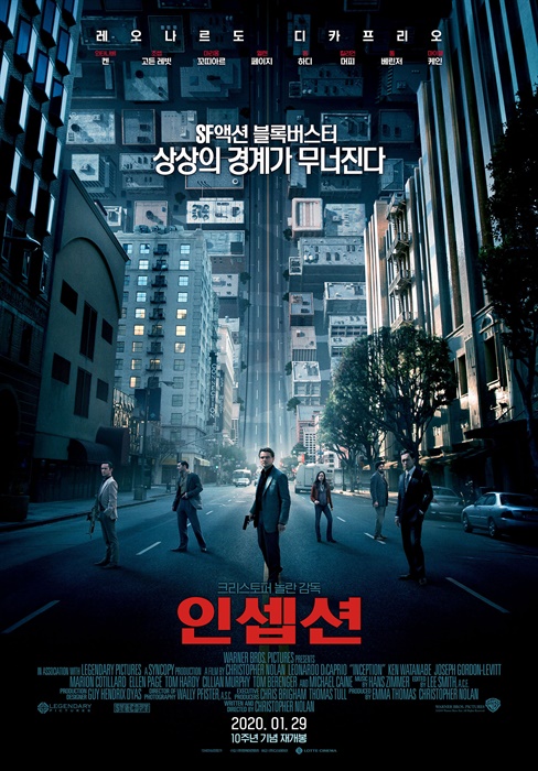 인셉션의 영화 포스터입니다.