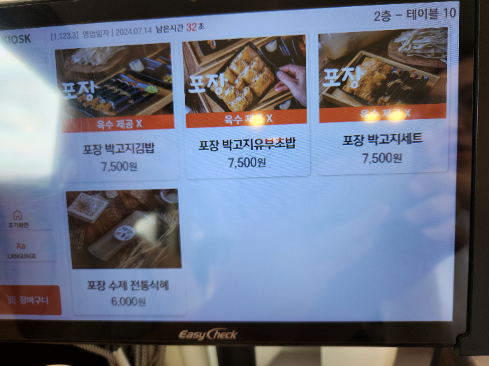 마당국수에서 포장할 수 있는 사이드 메뉴