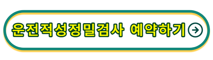화물운송자격시험