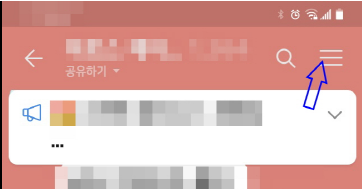 카톡단체방-메뉴