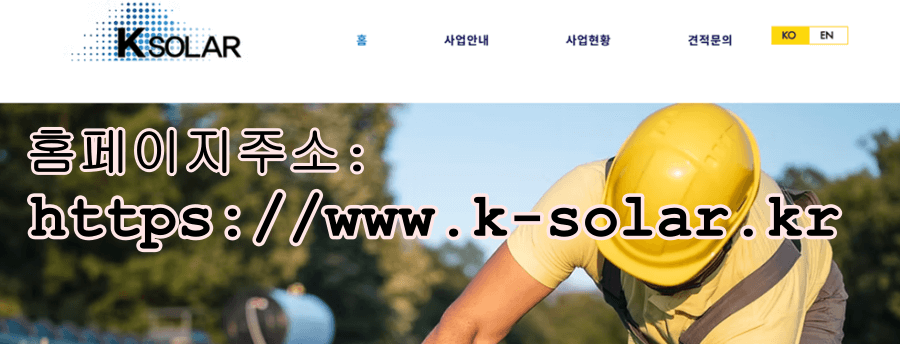 태양광_패널_철거_폐기물_처리_업체