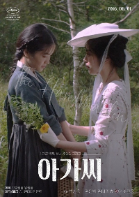 아가씨영화